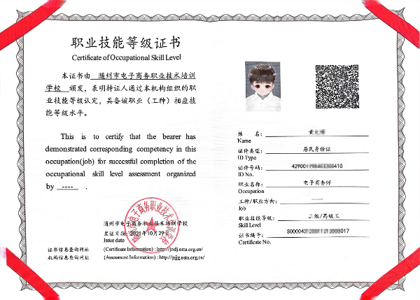 技能證書樣式.jpg