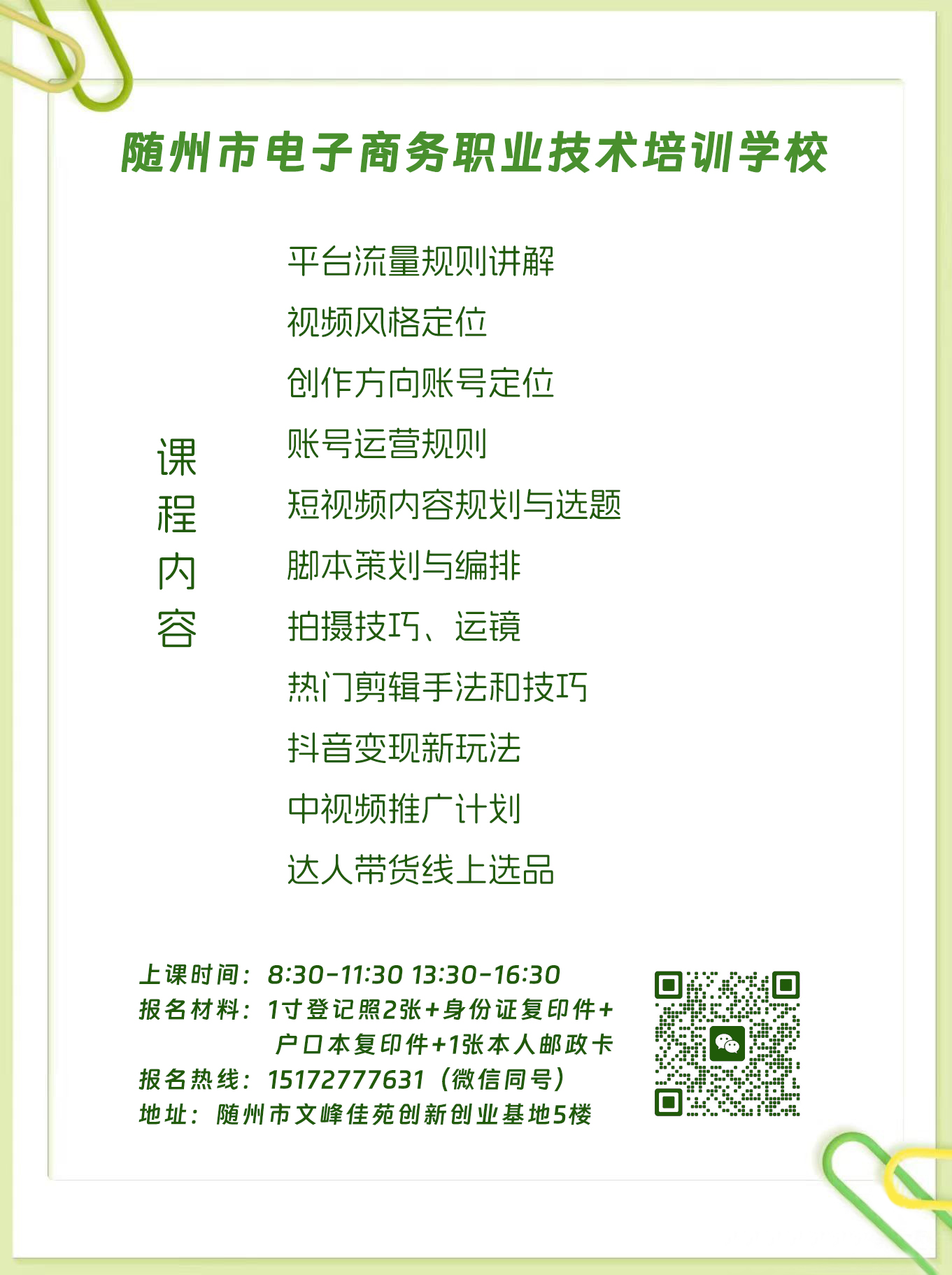 微信圖片_20240809172355.jpg